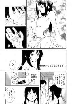 Page 82 of Konote no Hira