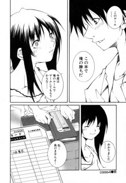 Page 87 of Konote no Hira
