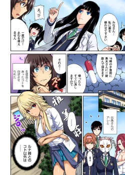 Page 285 of Oretoku Shuugakuryokou ~Otoko wa Jyosou shita Ore dake!! Ch. 1-17