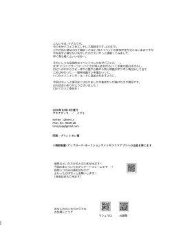 Page 25 of Summer Girl wa Dakitsukitai