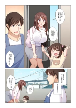 Page 25 of 16 Sai ni Natta Tsuma 21