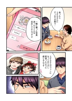 Page 8 of Uta no Oneesan Datte H Shitai ~Konnakao, TV no Mae Minna ni wa Miserarenai yo... 20