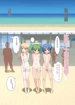 Page 3 of Koukan Nikki Resort