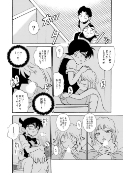 Page 21 of Sherry my love Soushuuhen