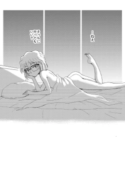 Page 50 of Sherry my love Soushuuhen