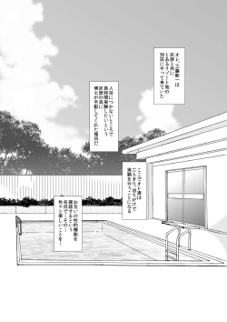 Page 94 of Sherry my love Soushuuhen