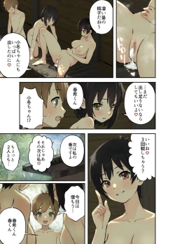 Page 26 of Inaka no Shinseki to H o suru Hanashi