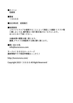 Page 135 of Seikyouiku