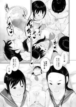 Page 19 of Seikyouiku