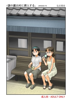 Page 1 of Nazo no Roshutsu Mura ni Sennyuu