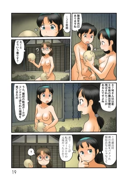 Page 20 of Nazo no Roshutsu Mura ni Sennyuu