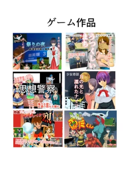 Page 22 of Mahoroba Danchi 04