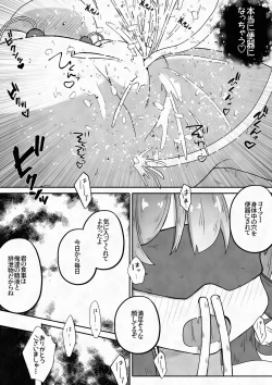 Page 22 of Racchi Shita Onnanoko o Ikase Tsuzuke nagara Zenshin no Ana to Iu Ana ni Seieki to Nyou o Nagashikomu Ohanashi