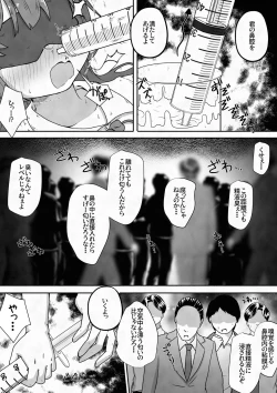 Page 6 of Racchi Shita Onnanoko o Ikase Tsuzuke nagara Zenshin no Ana to Iu Ana ni Seieki to Nyou o Nagashikomu Ohanashi