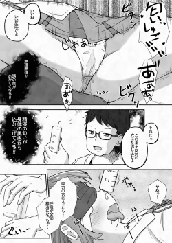 Page 8 of Racchi Shita Onnanoko o Ikase Tsuzuke nagara Zenshin no Ana to Iu Ana ni Seieki to Nyou o Nagashikomu Ohanashi