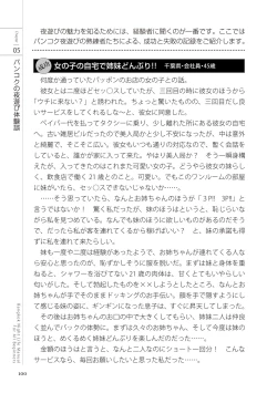 Page 100 of いかなくても解る図説風俗マニュアル・海外編 はじめての男子旅行