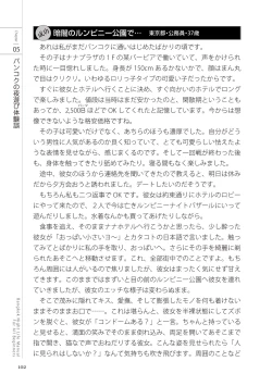 Page 102 of いかなくても解る図説風俗マニュアル・海外編 はじめての男子旅行