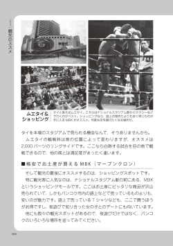Page 110 of いかなくても解る図説風俗マニュアル・海外編 はじめての男子旅行