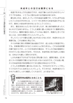Page 114 of いかなくても解る図説風俗マニュアル・海外編 はじめての男子旅行