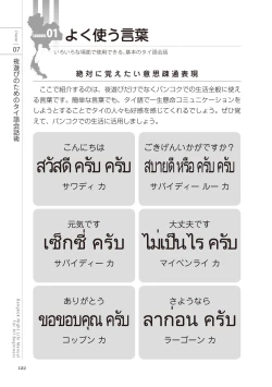 Page 122 of いかなくても解る図説風俗マニュアル・海外編 はじめての男子旅行