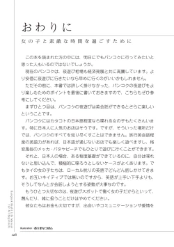 Page 128 of いかなくても解る図説風俗マニュアル・海外編 はじめての男子旅行
