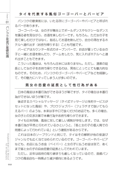 Page 12 of いかなくても解る図説風俗マニュアル・海外編 はじめての男子旅行