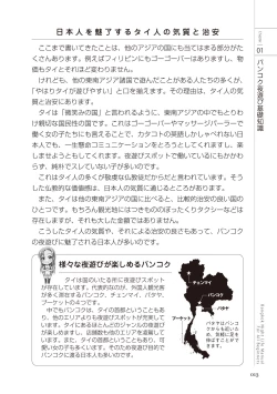 Page 13 of いかなくても解る図説風俗マニュアル・海外編 はじめての男子旅行
