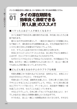 Page 26 of いかなくても解る図説風俗マニュアル・海外編 はじめての男子旅行