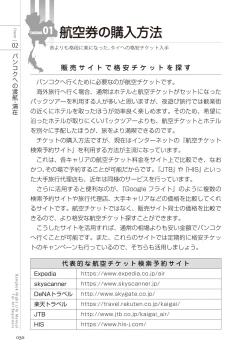 Page 30 of いかなくても解る図説風俗マニュアル・海外編 はじめての男子旅行