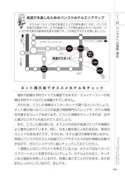 Page 33 of いかなくても解る図説風俗マニュアル・海外編 はじめての男子旅行