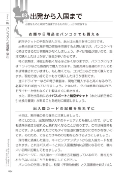 Page 34 of いかなくても解る図説風俗マニュアル・海外編 はじめての男子旅行