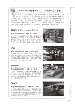 Page 37 of いかなくても解る図説風俗マニュアル・海外編 はじめての男子旅行