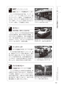 Page 39 of いかなくても解る図説風俗マニュアル・海外編 はじめての男子旅行