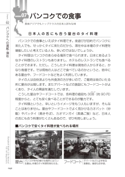 Page 42 of いかなくても解る図説風俗マニュアル・海外編 はじめての男子旅行