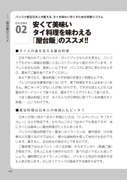 Page 44 of いかなくても解る図説風俗マニュアル・海外編 はじめての男子旅行