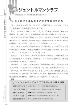 Page 58 of いかなくても解る図説風俗マニュアル・海外編 はじめての男子旅行