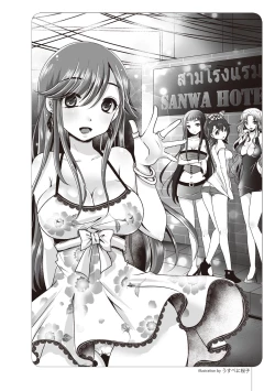 Page 71 of いかなくても解る図説風俗マニュアル・海外編 はじめての男子旅行