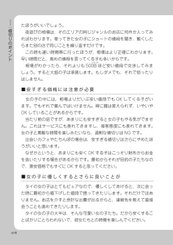 Page 78 of いかなくても解る図説風俗マニュアル・海外編 はじめての男子旅行