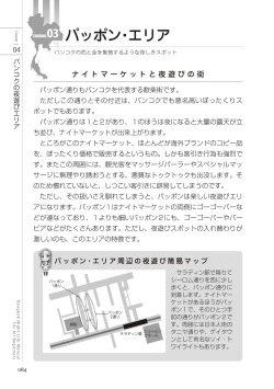 Page 84 of いかなくても解る図説風俗マニュアル・海外編 はじめての男子旅行
