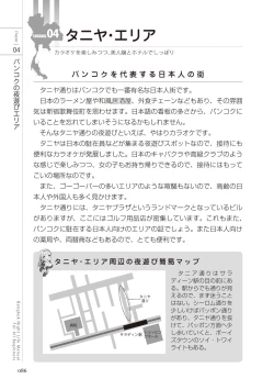 Page 86 of いかなくても解る図説風俗マニュアル・海外編 はじめての男子旅行