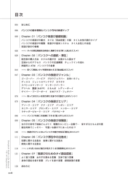 Page 8 of いかなくても解る図説風俗マニュアル・海外編 はじめての男子旅行