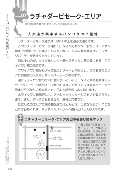 Page 92 of いかなくても解る図説風俗マニュアル・海外編 はじめての男子旅行