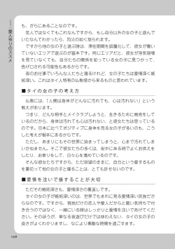 Page 98 of いかなくても解る図説風俗マニュアル・海外編 はじめての男子旅行
