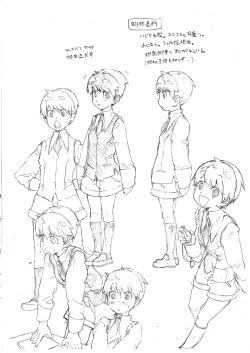 Page 5 of Konna kawai ko ga onna de aru hazu ga nai!!