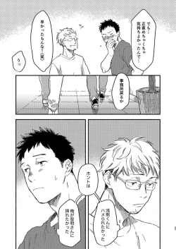 Page 27 of Toaru GayVi Seisaku Gaisha Staff no Shanai Renai Jijou - The internal love affairs of the staff of a certain gay video production company.