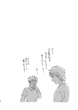 Page 28 of Toaru GayVi Seisaku Gaisha Staff no Shanai Renai Jijou - The internal love affairs of the staff of a certain gay video production company.