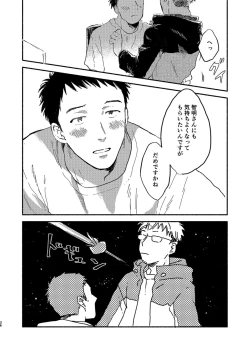 Page 36 of Toaru GayVi Seisaku Gaisha Staff no Shanai Renai Jijou - The internal love affairs of the staff of a certain gay video production company.