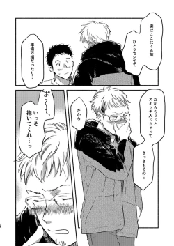 Page 38 of Toaru GayVi Seisaku Gaisha Staff no Shanai Renai Jijou - The internal love affairs of the staff of a certain gay video production company.