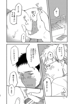 Page 42 of Toaru GayVi Seisaku Gaisha Staff no Shanai Renai Jijou - The internal love affairs of the staff of a certain gay video production company.