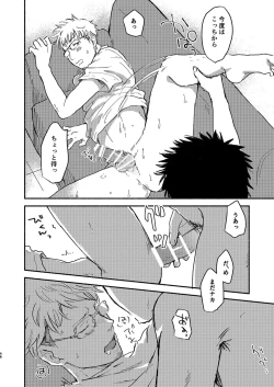 Page 46 of Toaru GayVi Seisaku Gaisha Staff no Shanai Renai Jijou - The internal love affairs of the staff of a certain gay video production company.